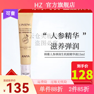 韓雅   ANYA【官方】韓雅ANYA韓雅蝸牛修復套裝水精華補水保濕滋養(yǎng)緊致 韓雅人參彈潤生機眼精華素15ml