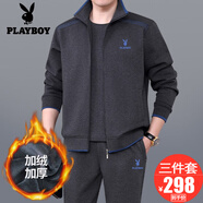 花花公子運(yùn)動(dòng)套裝男士三件套春秋季新款爸爸裝大碼中老年人休閑跑步運(yùn)動(dòng)服 707深灰【冬款加絨加厚三件套】 XL【建議121-140斤左右】