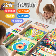 木丸子62合一多功能益智游戲棋套裝棋類(lèi)大全益智玩具兒童節(jié)禮物