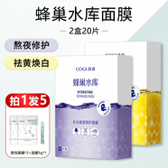 高姿面膜女沁潤透亮蜂巢水庫水光補水保濕 修護+煥采+透亮面膜2+泥膜5g