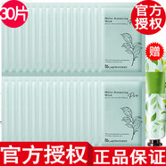 Bb LABORATORIES【官方授權】復活草面膜日本進(jìn)口補水保濕 復活草面膜小樣片裝30片