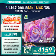 海信電視75E5N Pro+ 75英寸 DeepSeek AI電視 704分區(qū)Mini LED 高刷E5ND-PRO 以舊換新家電國(guó)家補(bǔ)貼20% 75英寸 咨詢立減20%