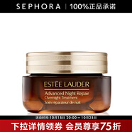 雅詩蘭黛（Estee Lauder）特潤修護(hù)夜間煥能精華膜霜 大棕罐 封愈膜霜 65ml