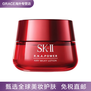 SK-II日本SK-II SK2 skii大紅瓶面霜肌源賦活保濕修護緊致淡紋80g清爽 普通膚質(zhì) 80g
