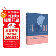 我們(“反烏托邦三部曲”的開(kāi)山之作_焚書(shū)年代的文學(xué)珍品) 小說(shuō)