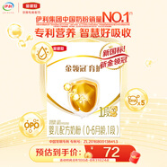 伊利金領(lǐng)冠育護(hù)【5倍DHA好腦力】嬰兒奶粉1段(0-6個(gè)月)400g