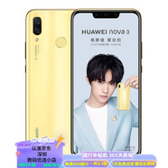 華為（HUAWEI）nova3全屏高配置麒麟970學(xué)生王者吃雞不卡手機(jī)全面屏高清四攝 金色 6GB+64GB【8小時(shí)內(nèi)發(fā)貨】