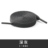 超樂駝適用于匹克扁平鞋帶態(tài)極3pro跑鞋銀翼黑色白熒光綠運(yùn)動(dòng)鞋鞋帶繩男 單層加密深灰【1雙裝】 140cm