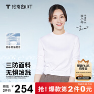 拇指白小T【拍2件】秋冬新品李小冉長袖t恤男純棉t恤圓領(lǐng)白小丅打底衫 三防-白色女款 M