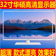 華碩原裝二手32寸華碩VA322IPS不閃屏護眼高清ASUS原裝顯示器秒護眼通用