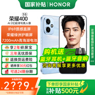 榮耀400 【國家補貼】新品5G手機 2億超清寫(xiě)真人像 7200mAh青海湖大電池 榮耀400 AI 手機榮耀 海風(fēng)藍 12GB+512GB【2年碎屏險】 24期免息套餐