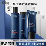 歐萊雅男士護(hù)膚品水乳套裝青春肌源二合一禮盒洗面奶三件套乳液面霜巴黎 【正裝】潔面+水+乳