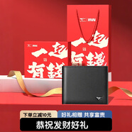 七匹狼錢包男短款牛皮卡包證件包卡包送父親送爸爸老公男友生日實用禮物