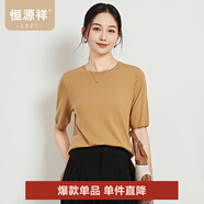恒源祥女裝短袖t恤上衣夏裝新款簡(jiǎn)約純色含桑蠶絲薄款套頭針織衫衣服女 奶茶色 L /170/92A