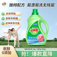 好爸爸 天然低敏親膚洗衣液4.6斤 高效瓦解污漬 敏感肌安心無(wú)刺激