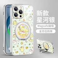 赫言360旋轉Magsafe磁吸支架手機殼適用iPhone16promax蘋(píng)果15plus庫洛 磁吸支架星河銀布丁狗-ZBL3009G 華為Mate60