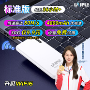 萊浦 水墨畫(huà)免插卡便捷式隨身wifi上網(wǎng)寶移動(dòng)wifi熱點(diǎn)網(wǎng)絡(luò )通用無(wú)線(xiàn)網(wǎng)卡4g無(wú)線(xiàn)wifi通用流量wifi 商務(wù)大白標準版【4800毫安大電池】