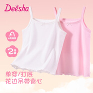 笛莎（DEESHA）兒童吊帶女童吊帶背心內(nèi)穿夏季薄款小女孩打底內(nèi)衣2件裝