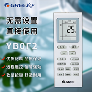 格力原廠原裝通用空調(diào)遙控器智能芯片多角度感應(yīng) 適用掛機(jī)柜機(jī)風(fēng)管機(jī)天井機(jī)中央空調(diào) 超強(qiáng)品質(zhì)無需設(shè)置 YB0F2