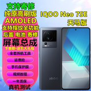 浩捷瑪IQOONEO10 10PRO屏幕總成IQOONEO9 9PRO液晶IQOONEO8 8PRO觸摸NEO7 7SE顯示6 6SE NEO5 5S 3手機屏 IQOONeo7SE屏幕【純原AMOL