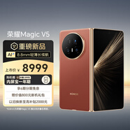 榮耀Magic V5 12+256 絲路敦煌 9mm輕薄長續(xù)航 5820mAh青海湖電池 驍龍8至尊版 AI 折疊屏手機