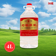 八里罕老酒白酒整箱馬德海酒廠(chǎng)內蒙特產(chǎn)糧食酒 50度 4L 1桶 八里罕老窖原漿