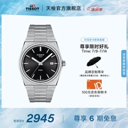 天梭（TISSOT）官旗 瑞士手表PRX超級玩家系列石英表男士腕表送男友畢業(yè)禮物 夜幕黑盤鋼帶T137.410.11.051.00