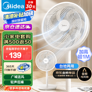 美的（Midea）電風(fēng)扇家用7葉落地扇搖頭電風(fēng)扇循臥室宿舍輕音風(fēng)扇臺式桌面小型風(fēng)扇臺地兩用升級款 白色丨7葉臺地兩用