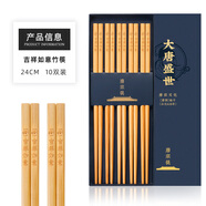 唐宗筷天然竹筷子家用無(wú)漆無(wú)蠟中式新款食品級筷子防霉防滑餐具筷 楠竹吉祥如意-無(wú)漆無(wú)毛10雙