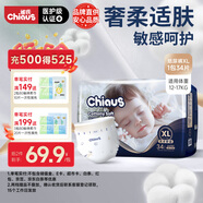 雀氏（Chiaus）出口鉑金裝紙尿褲XL34片嬰兒敏感肌尿不濕【品牌直供 安心品質(zhì)】