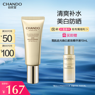 自然堂（CHANDO）自然堂美白修顏防曬乳SPF40PA+++40mL(清爽補(bǔ)水長(zhǎng)效持久美白防曬)