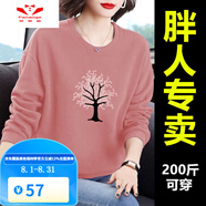 梵奧格（FANAOGE）春秋圓領(lǐng)衛(wèi)衣女加肥加大碼女裝寬松中年媽媽洋氣減齡顯瘦上衣 磚紅[大樹] 4XL_180-200斤