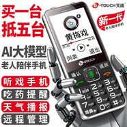 天語康健AI老年人手機4G全網(wǎng)通智能語音超長待機直板按鍵大字大聲學生專用備用功能機老人機 黑色 發(fā)貨配充電器+16G內存卡【內置音樂戲曲】