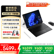聯(lián)想（Lenovo）生態(tài)品牌異能者N130 觸控二合一筆記本平板電腦 I5-1334U 3K分辨率護眼全面屏16G+1T Windows系統(tǒng)