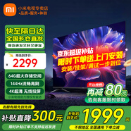 小米（MI）電視55英寸金屬全面屏120Hz高刷4K超高清智能雙頻wifi網(wǎng)絡(luò)藍(lán)牙語(yǔ)音家用辦公平板電視機(jī) 55英寸 Redmi 55英寸64G大存儲(chǔ) 標(biāo)配