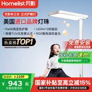 月影林之光護眼大路燈【國家補貼】兒童立式護眼學(xué)習(xí)燈臺燈教室落地?zé)?
                                         title=