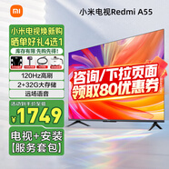 小米（MI）55英寸Redmi A55 2025高刷4K家用辦公智能電視投屏會議室多媒體教學培訓PPT演示顯示官方補貼 55英寸 【省心安裝套餐】
