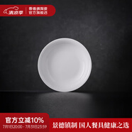 景德鎮(zhèn)官方陶瓷簡(jiǎn)約吃飯碗高溫白瓷家用盤(pán)湯碗瓷器新結(jié)婚喬遷搬家禮物 【經(jīng)典純白】月白-3英寸味碟