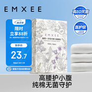 嫚熙（EMXEE）一次性高腰內(nèi)褲純棉日拋大碼免洗內(nèi)褲孕婦旅行商務(wù)出差生理期內(nèi)褲
