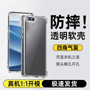 勛貴（XUNGUI）適用于 小米手機殼軟殼全包透明防摔保護套氣囊抗摔小米系列男女款保護殼 小米6手機殼 四角氣囊防摔殼-透明軟殼