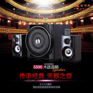 金河田S300臺(tái)式電腦音箱 筆記本音響 藍(lán)牙低音炮2.1 木紋色 S300無藍(lán)牙標(biāo)準(zhǔn)版