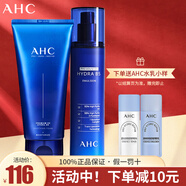 AHC水乳套裝 B5玻尿酸洗面奶爽膚水乳液面霜 男女護膚補水保濕愛和純 兩件套【潔面乳+乳液】