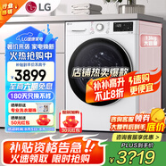LG13公斤全自動滾筒洗衣機智能直驅(qū)變頻 蒸汽除菌除螨 14分鐘快洗筒清潔羊毛柔洗大容量家用節(jié)能超薄 【線下同款大容量】13公斤洗衣機FCY13Y4W