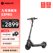 九號(hào)（Ninebot）電動(dòng)滑板車E3   電動(dòng)車小型男女成人可折疊9號(hào)電動(dòng)車減震可爬坡長(zhǎng)續(xù)航兩輪車 電動(dòng)滑板車E3pro