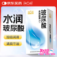 第六感避孕套 玻尿酸水潤(rùn)超薄24只 安全套套套 男女用成人 計(jì)生用品