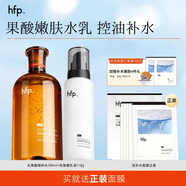 hfp果酸水乳套裝 濕敷控油保濕補(bǔ)水收縮毛孔平閉口護(hù)膚品生日禮物 果酸水380ml+保濕乳液118g