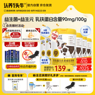 認養(yǎng)一頭牛乳鐵蛋白兒童成長奶粉4段3歲以上700g*6 含A2型蛋白