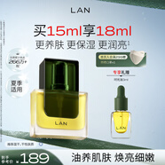 蘭（LAN）蘭3.0時(shí)光精華油保濕舒緩面部護(hù)膚精華15ml禮物送女友