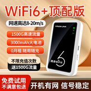 王者移動(dòng)隨身WiFi全網(wǎng)通電信聯(lián)通免插卡手機(jī)電腦戶外宿舍工地移動(dòng)電源充電寶隨行WiFi無線路由器 【便攜迷你版】三網(wǎng)自適應(yīng)/三千毫安充電款/全國通用 旗艦版