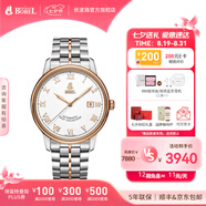 依波路（ERNEST BOREL）【七夕禮物】瑞士女士手表自動(dòng)機(jī)械原裝進(jìn)口鋼帶雅麗系列情侶表 鋼帶男表【40MM】N0407G0B-MN4N